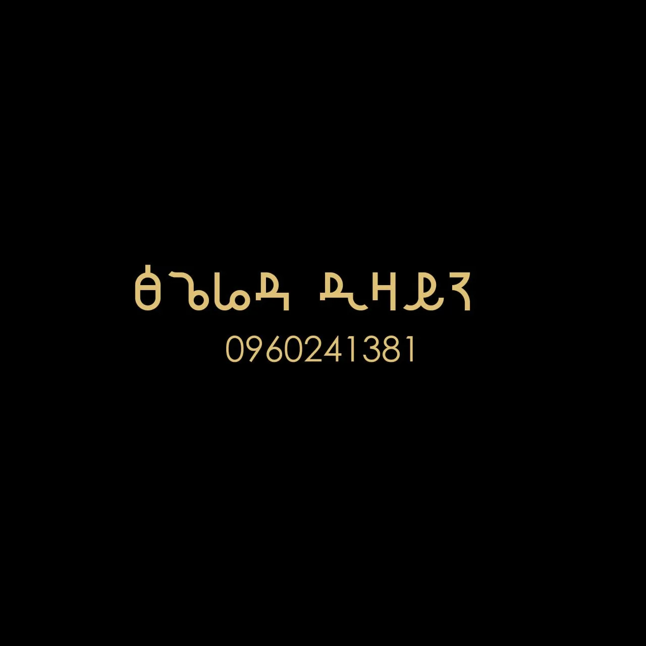 Tsigereda Design logo