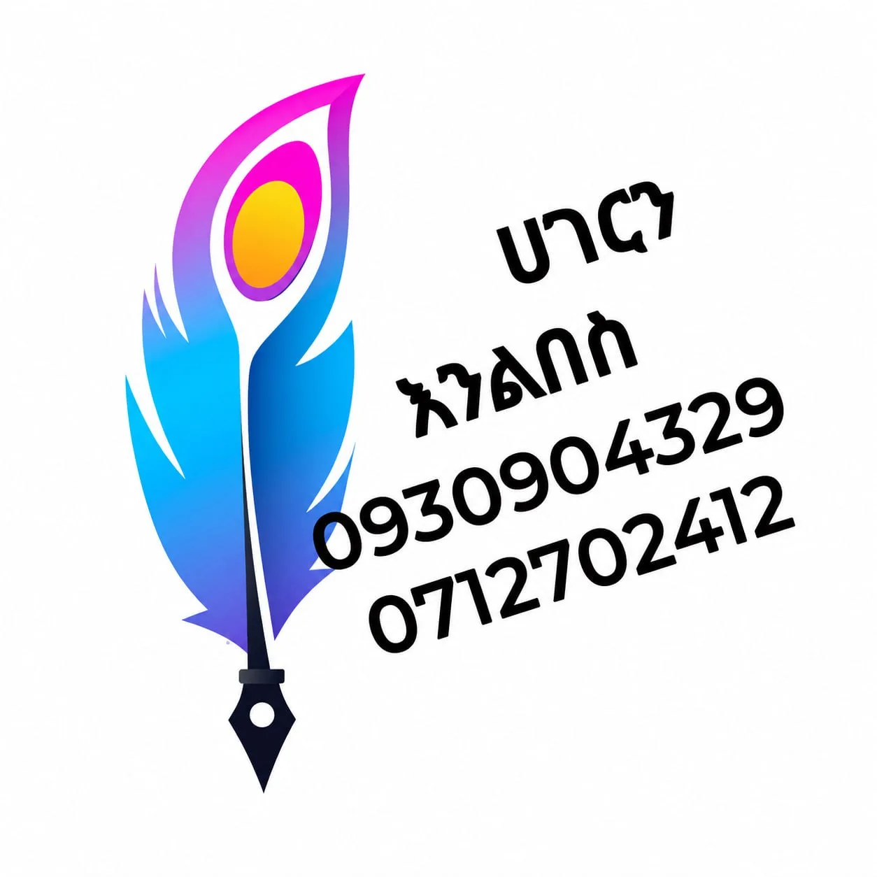 Hagerin Enalbis/ Nilu tibeb logo