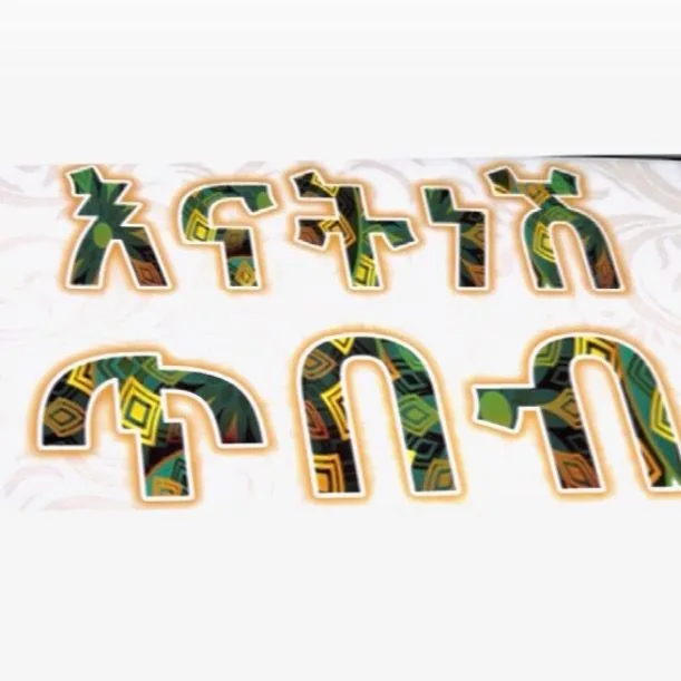 Enatnesh Tibeb logo
