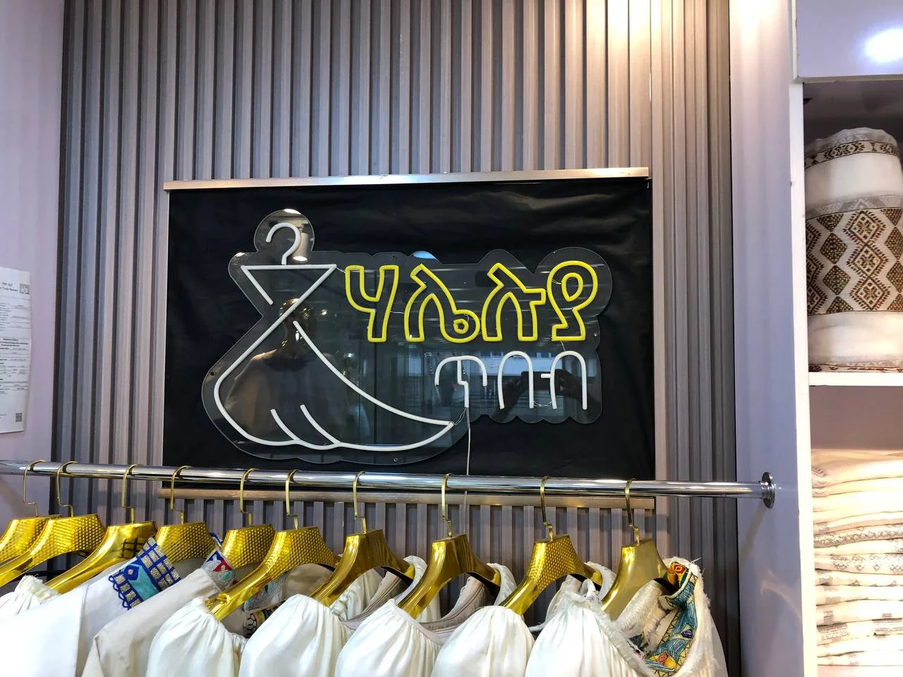 Halleluya Tibeb logo