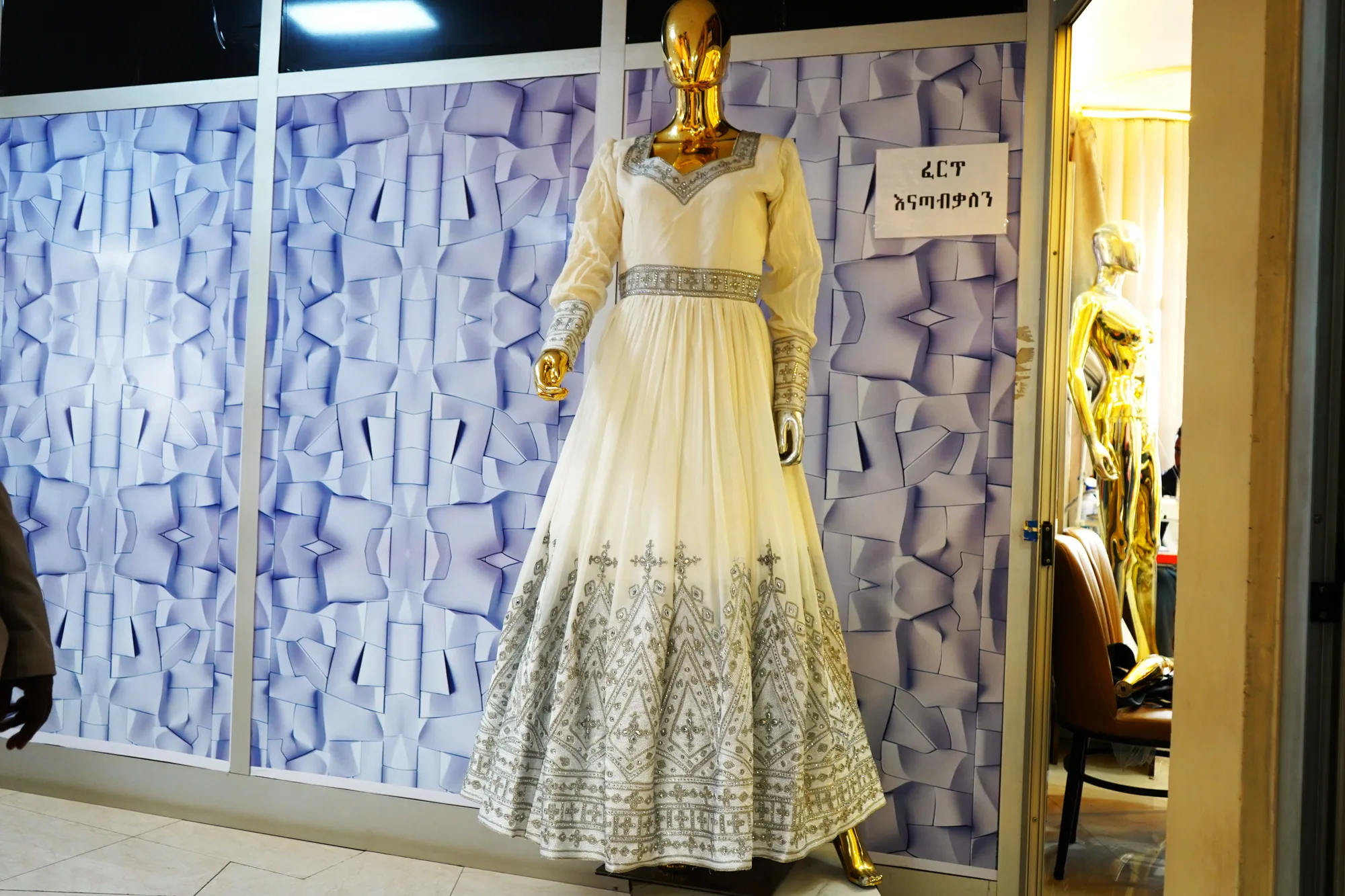 Luxury Ethiopian Bridal Habesha Kemis with Elegant Tibeb, Front — Amanawit Design