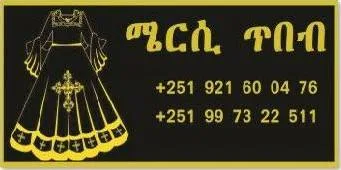 Mercy Tibeb logo